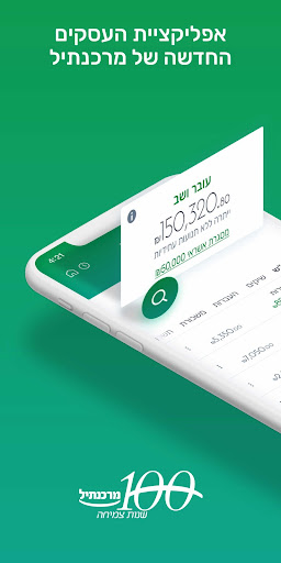 Android application Mercantile Bank Business+ screenshort