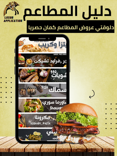 دليل الاقصر الشامل Luxor app Screen 3