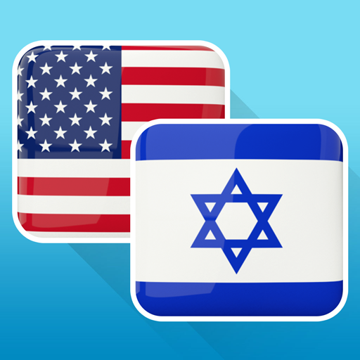 English Hebrew Translator Logo