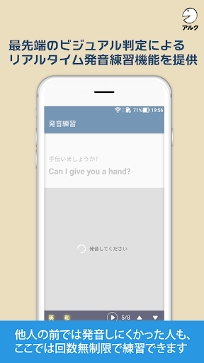 Download キクタン英会話 基礎編 添削 発音練習機能つき アルク For Android キクタン英会話 基礎編 添削 発音練習機能つき アルク Apk Download Steprimo Com