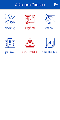 Android application EDL screenshort