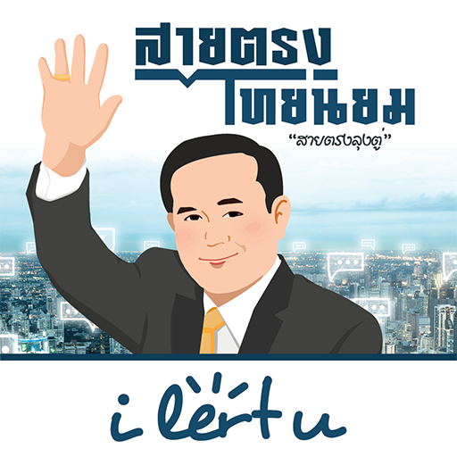 hotline PM logo