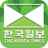 한국일보 USA-미국생활,이민생활,미국뉴스,한인타운,케이타운1번가 icon