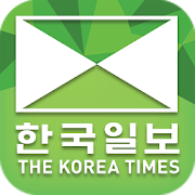 Top 20 News & Magazines Apps Like 한국일보 USA-미국생활,이민생활,미국뉴스,한인타운,케이타운1번가 - Best Alternatives