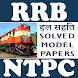 RRB NTPC Practice Papers - Androidアプリ