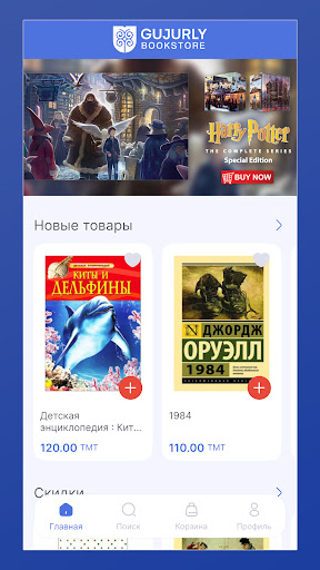 Android application Gujurly Bookstore screenshort