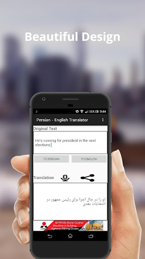 English - Persian Translator Screen 3