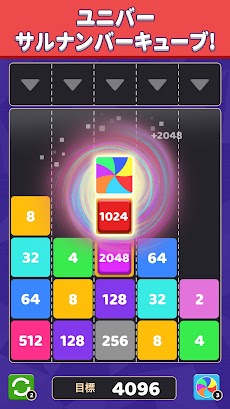 マージブロック-2048パズルゲームのおすすめ画像4
