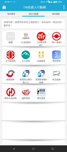 Taiwan investor browser 3