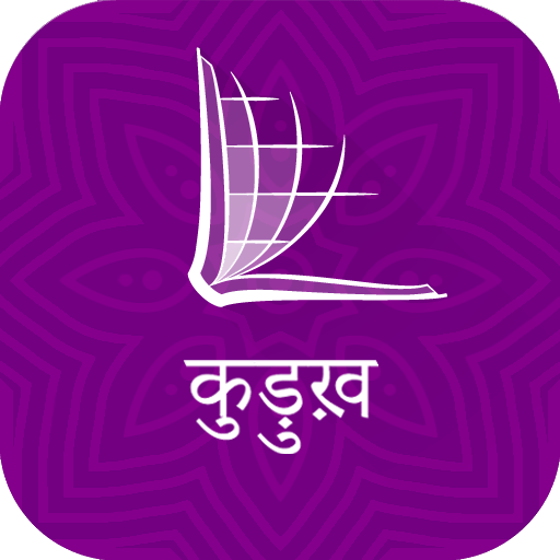 Kurukh Bible logo