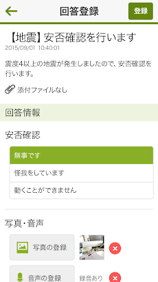 Safetylink24 for Androidのおすすめ画像3