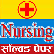 Nursing Notes & GK in Hindi B.Sc Nursing, GNM ANM