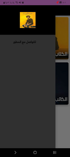 كتاب مدينة الاقوياء Screen 3