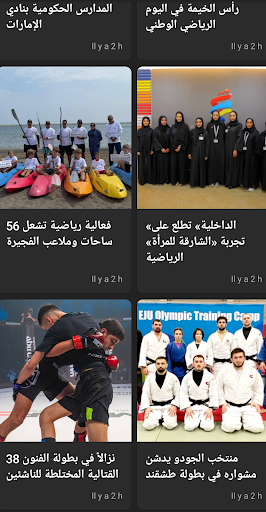 Android application رصد الرياضية screenshort