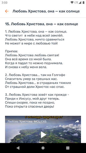 Сборники Христиан Screen 3