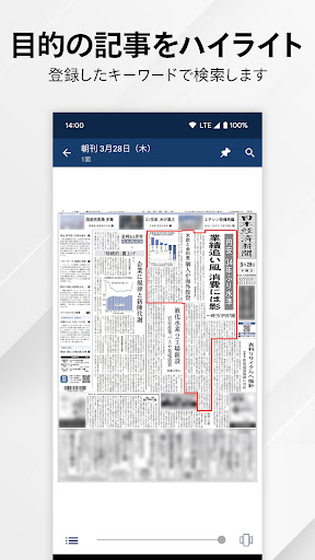 日本経済新聞 紙面ビューアー Screenshot 3 - AppWisp.com