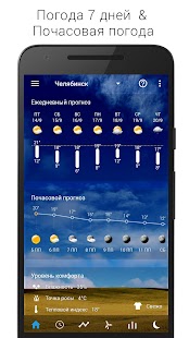 Sense Flip Clock & Weather Screenshot