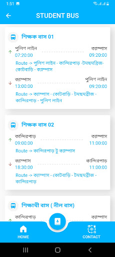 Comilla University Screen 3