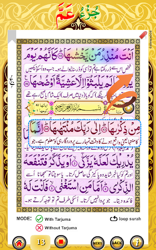 Amma para with Tarjuma audio