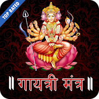 Gayatri Mantra  Aarti - Gayatri Mantra HD Audio