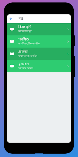 Nabin Alo (November - December Screen 3