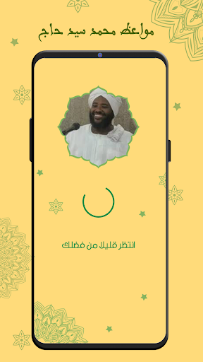 محمد سيد حاج محاضرات بدون نت Screen 3