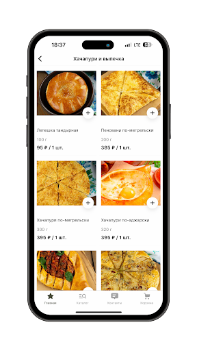 Android application Хума screenshort