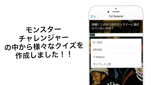 クイズfor フリースタイルダンジョン Screen 2