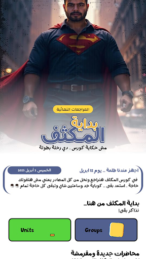 انجلشاوي - Englishawy