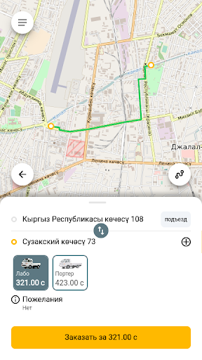 CarGo такси Screen 2