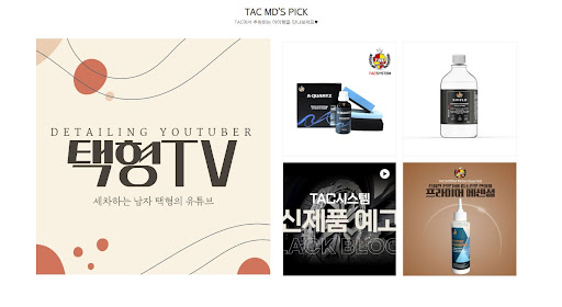 티에이씨시스템 Screen 3
