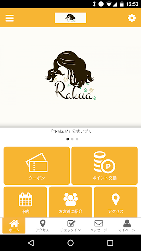 Android application Rakuaの公式アプリ screenshort