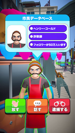 Game screenshot Patrol Officer - ポリスゲーム apk download