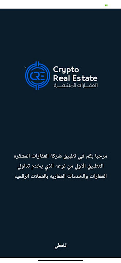 Android application Crypto Real Estate screenshort