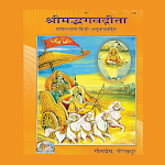 Cover Image of Unduh Bhagavad Gita Hindi  APK