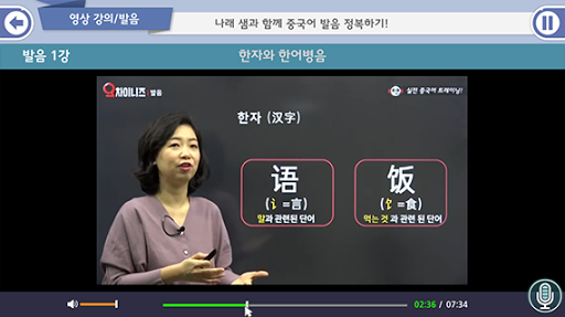 실전중국어 트레이닝 오차이니즈 - 인강보다 3배빠른 중