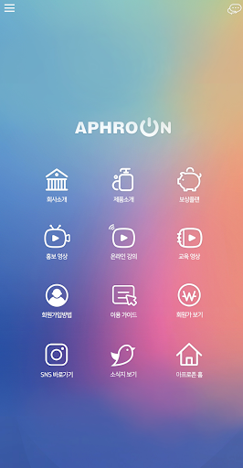 Android application 아프로ON screenshort