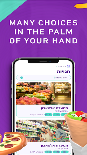 Purple Express Screen 3