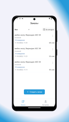 Android application Piton Gas screenshort