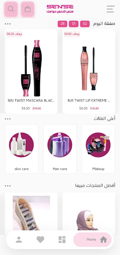 Sense Makeup JO Screen 2