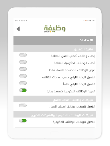 وظيفة.كوم - وظائف في السعودية