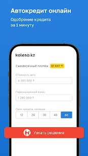 Kolesa.kz — авто объявления Screenshot