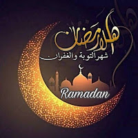 صور رمضان - خلفيات رمضان