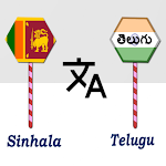 Cover Image of Descargar Sinhala To Telugu Translator  APK