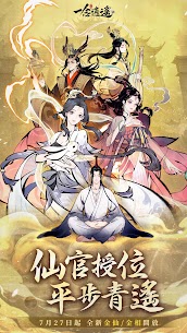 一念逍遙 1.1.21100901 APK + Mod (Free purchase) for Android 1