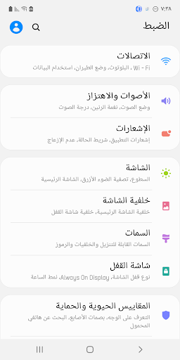 Android application OhSilkRoad™ Arabic Flipfont screenshort