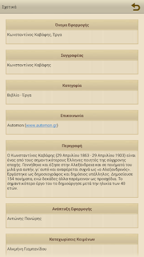 Κωνσταντίνος Καβάφης, Έργα