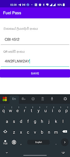 Fuel Pass QR Code Sri Lanka Screen 2