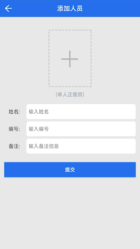 Android application 人脸签到 screenshort