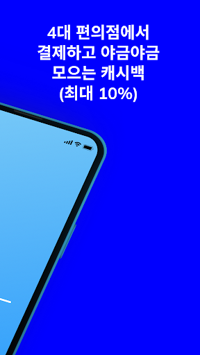 MONA(모나 통합앱) Screen 2